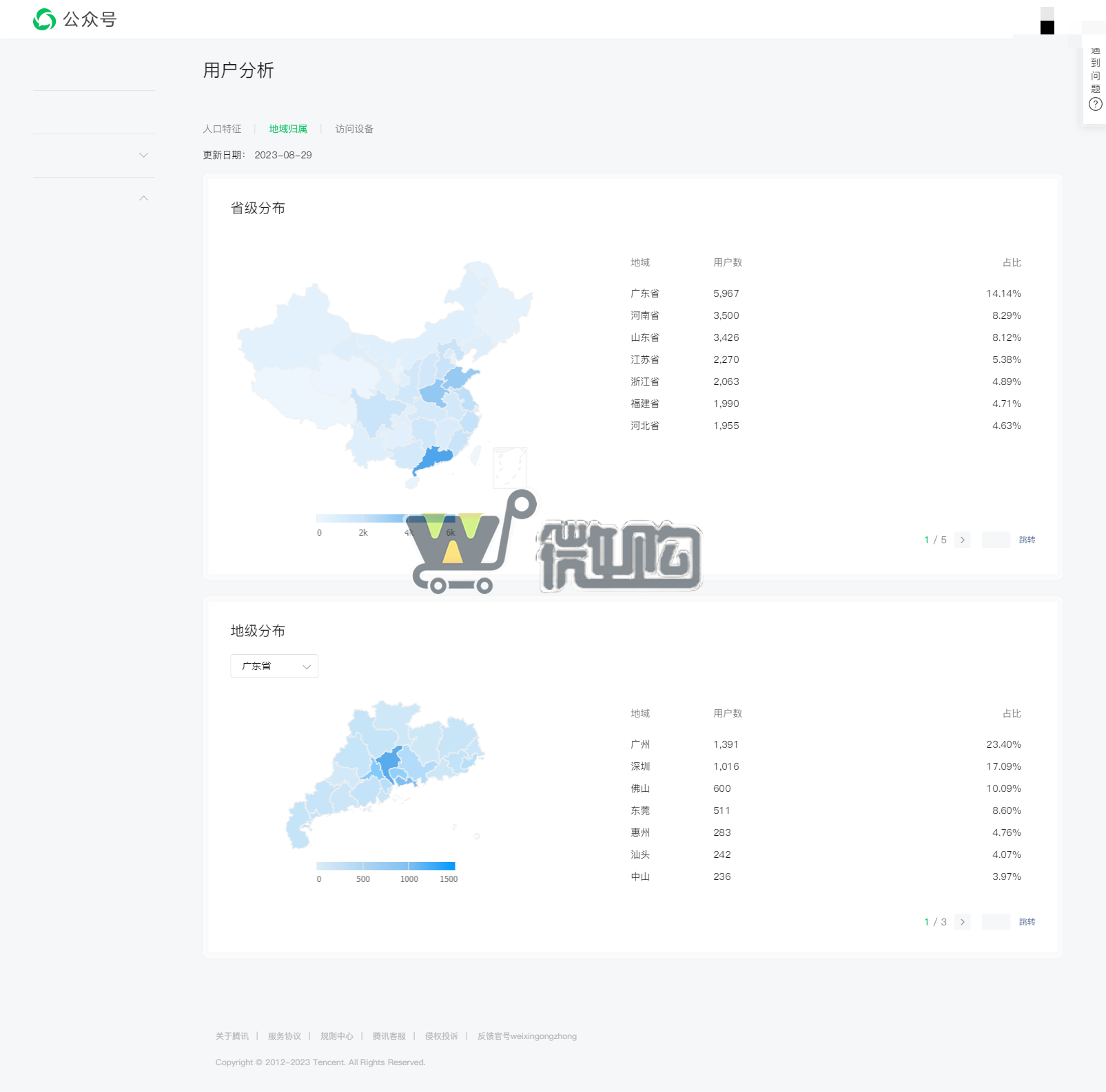 微信图片_20230830153014.png