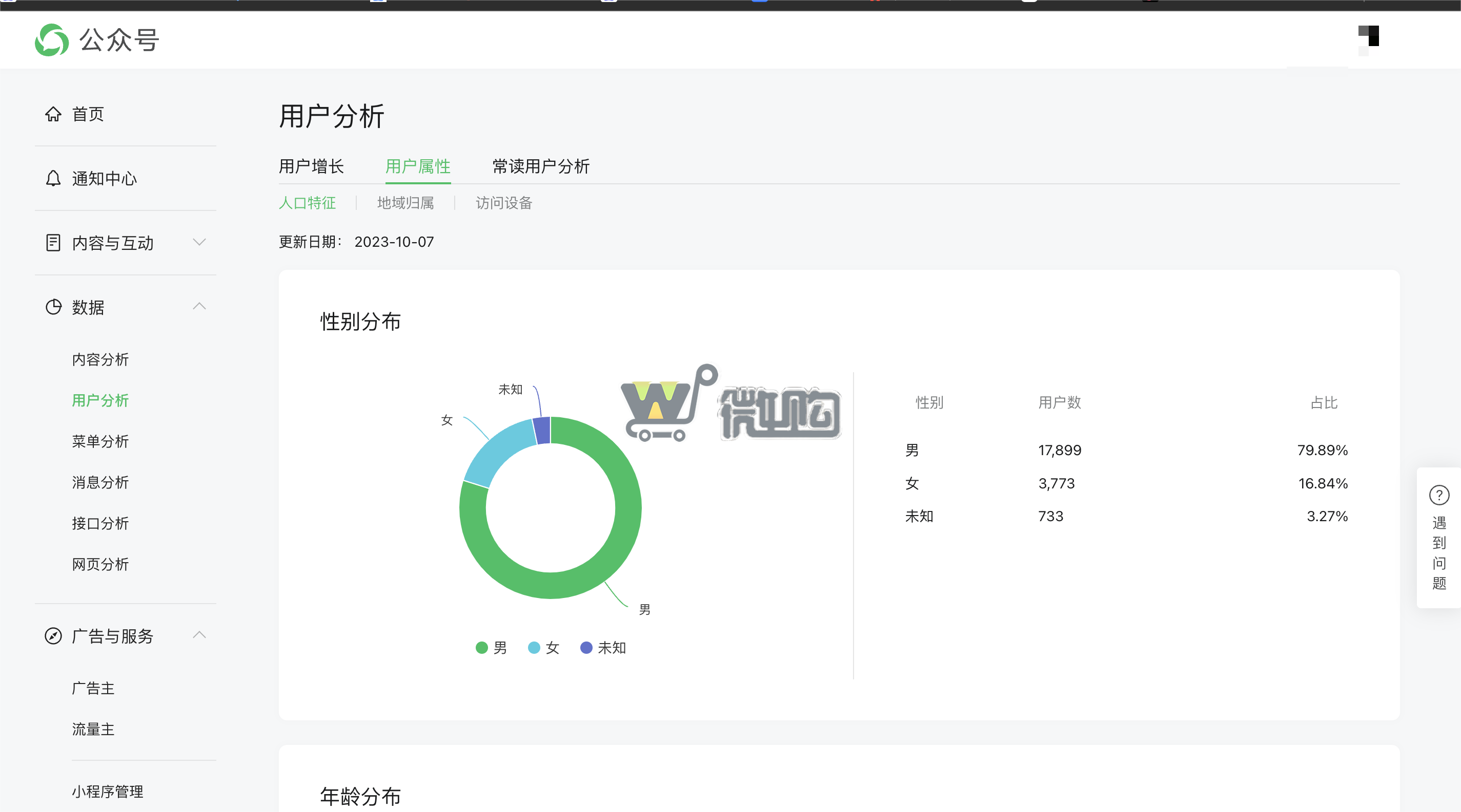 微信图片_20231008143228.png