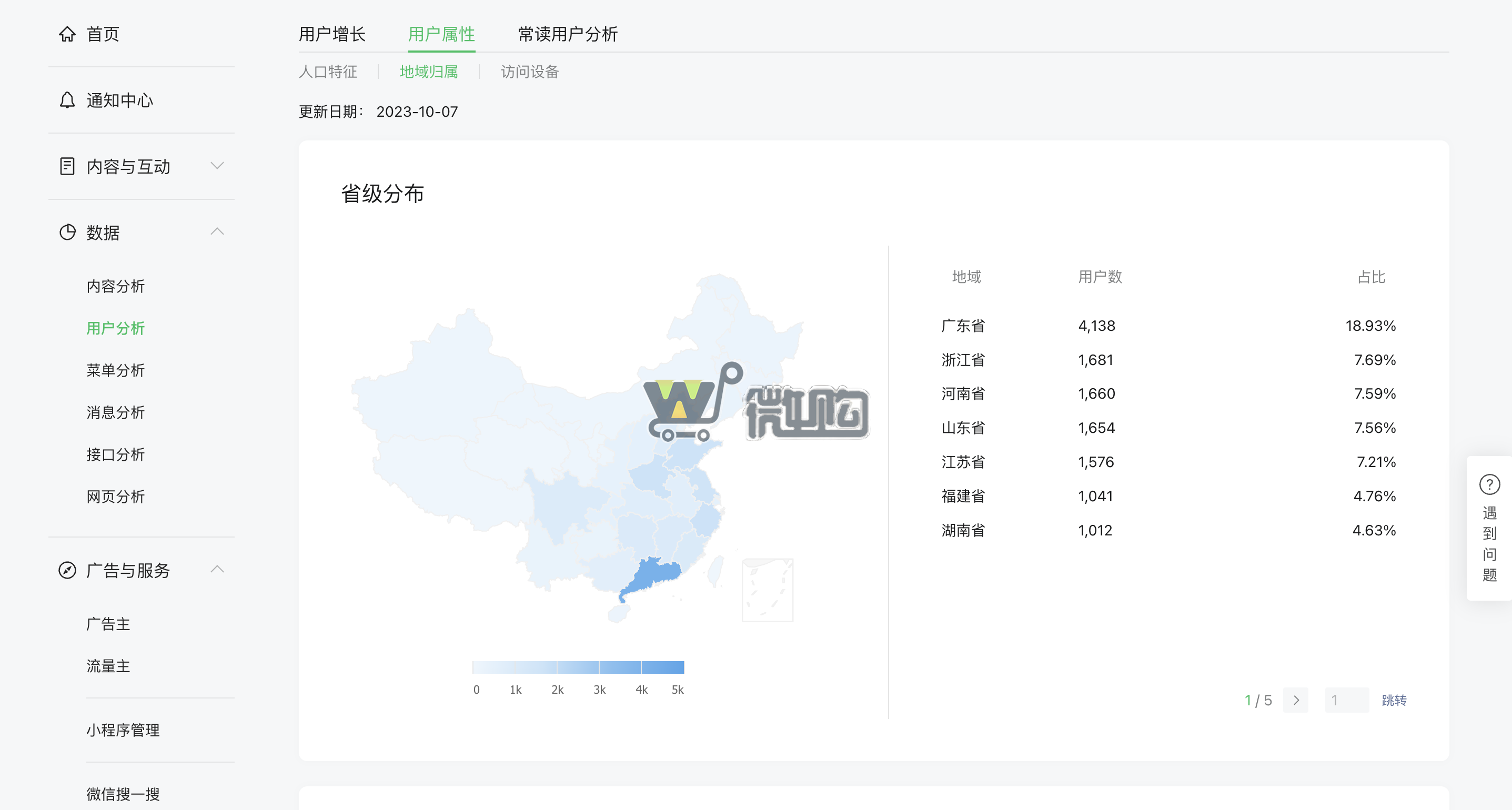 微信图片_20231008143242.png