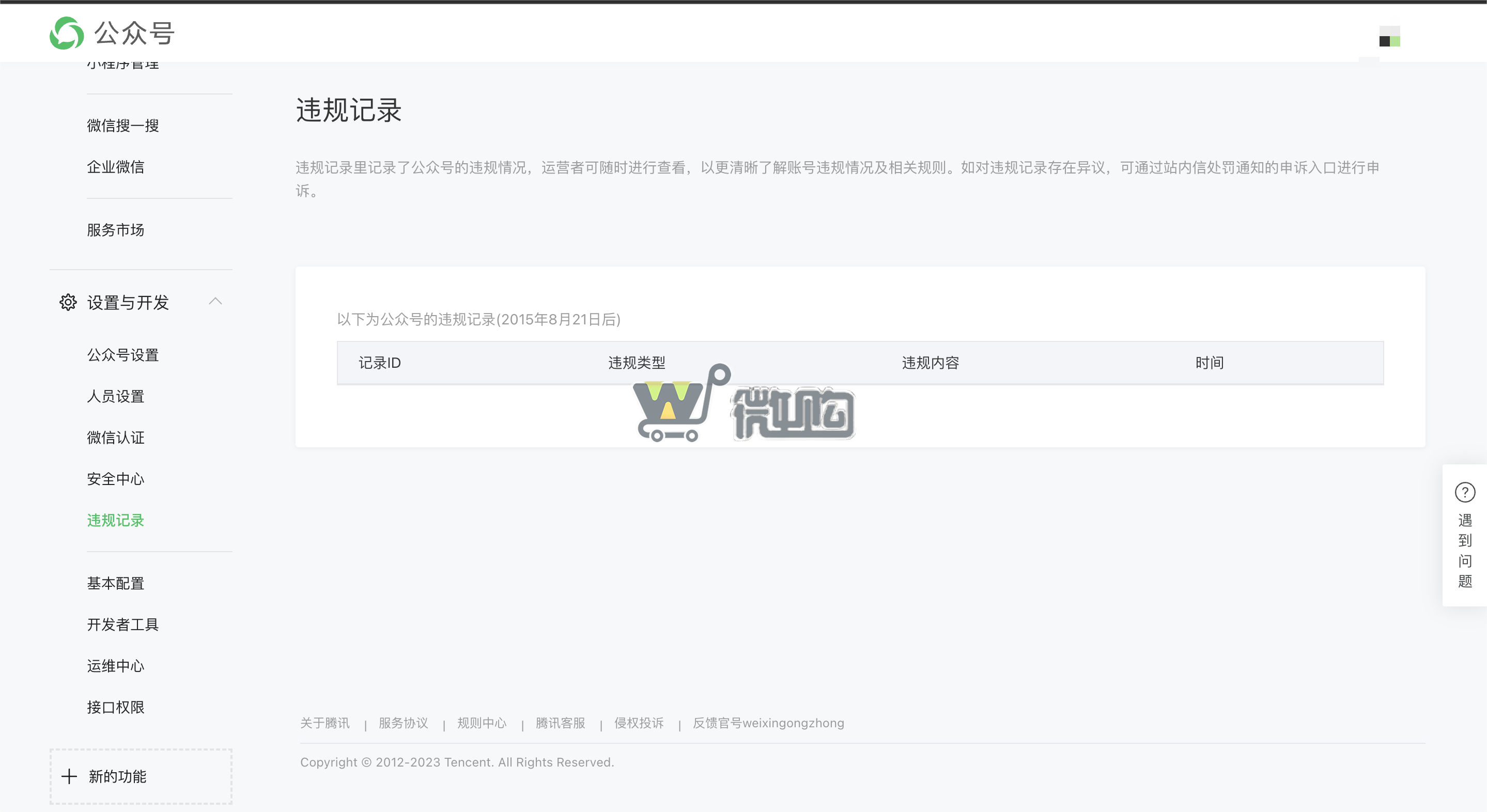 微信图片_20231008143254.png